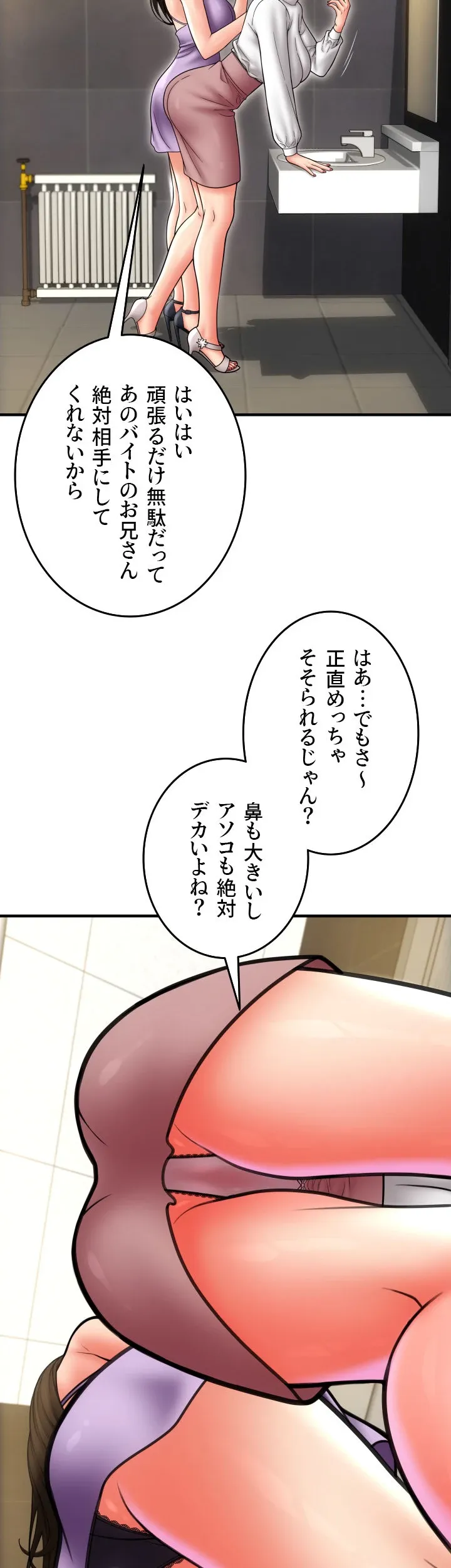 出すまでお支払い完了しません - Page 38